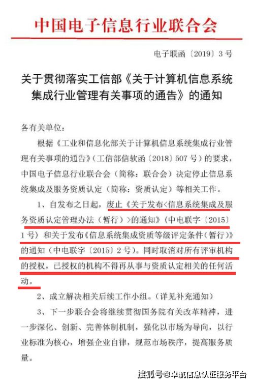 2020年能力评估体系已经代替集成资质 是真的吗